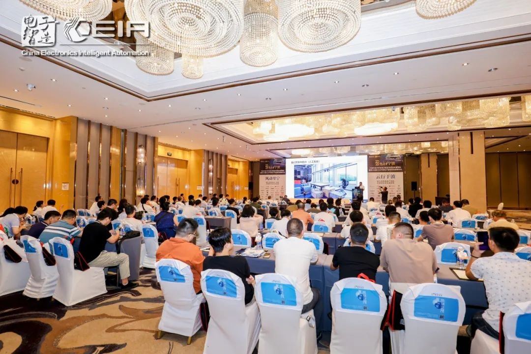 ZM Technology Intelligent Manufacturing: CEIA Electronic Manufacturing Summit in Ningbo