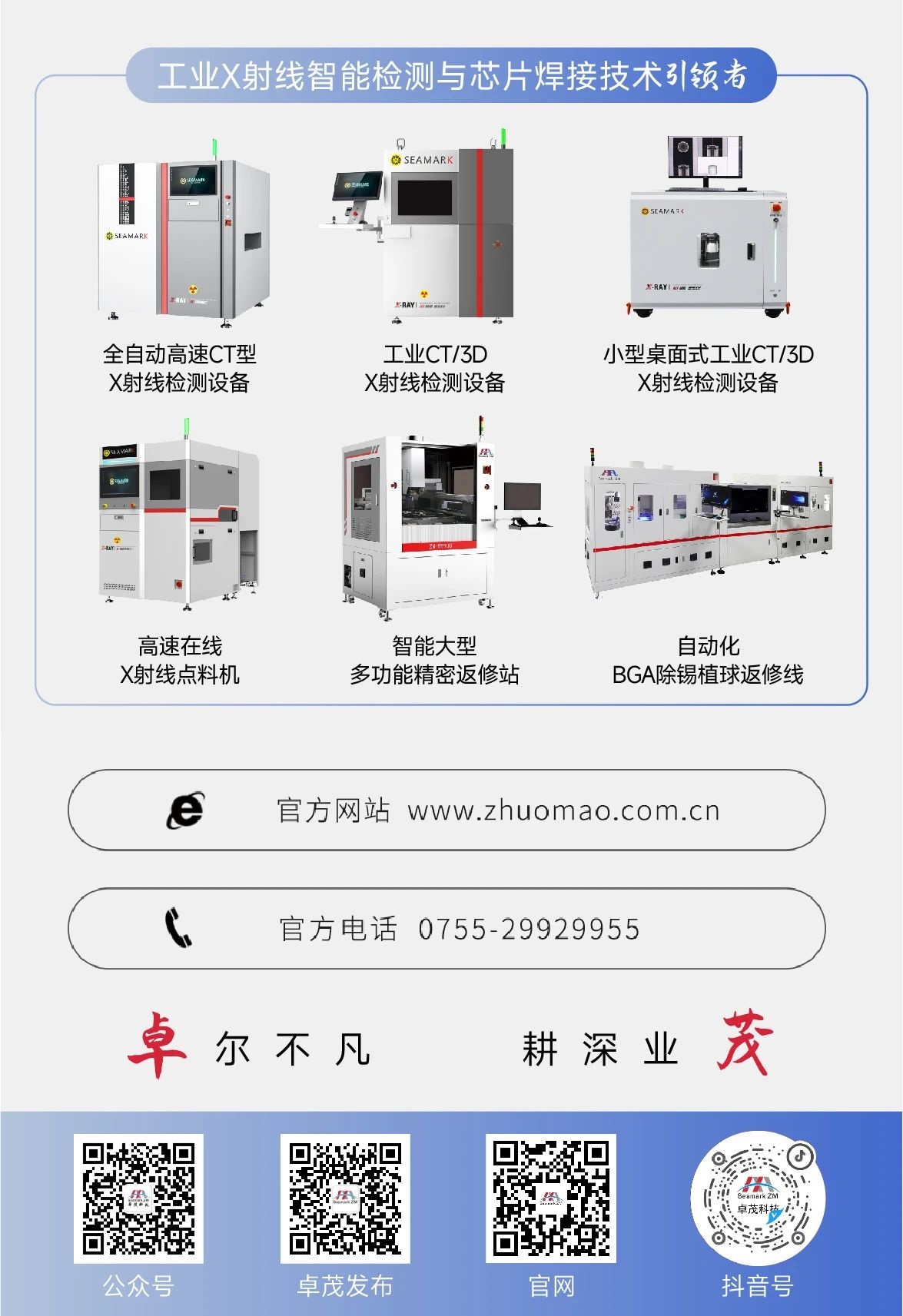XCT8500 Ultra-Large Customized Solution XCT8500 Ultra-Large Customized Solution